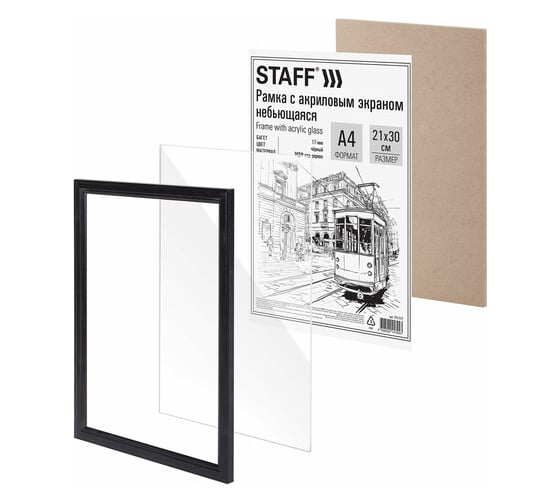 Рамка Staff 21x30 см небьющаяся, багет 17 мм МДФ под дерево, Carven, черная 391319