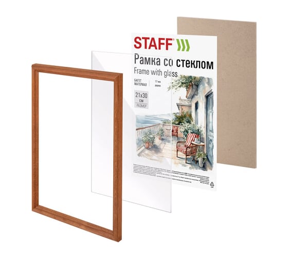 Рамка Staff 21x30 см со стеклом, комплект 3 шт, багет 17 мм, дерево, Classic, темно-коричневая 391390