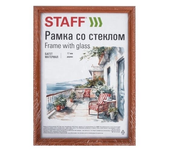 Рамка Staff 30x40 см небьющаяся, комплект 2 шт, багет 17 мм, дерево, Classic, темно-коричневая 391391 1