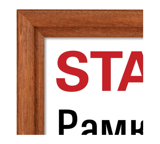 Рамка Staff 30x40 см небьющаяся, комплект 2 шт, багет 17 мм, дерево, Classic, темно-коричневая 391391