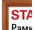 Рамка Staff 30x40 см небьющаяся, комплект 2 шт, багет 17 мм, дерево, Classic, темно-коричневая 391391 2