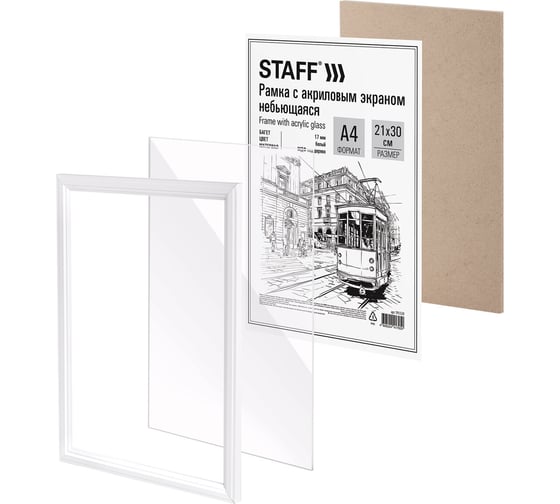 Рамка Staff 21x30 см небьющаяся, комплект 3 шт, багет 17 мм МДФ, Carven, белая 391325