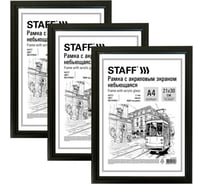 Рамка Staff 21x30 см небьющаяся, комплект 3 шт, багет 17 мм МДФ, Carven, черная 391324