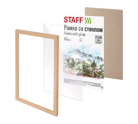 Рамка Staff 21x30 см со стеклом, комплект 3 шт, багет 16 мм, дерево, Sonata, цвет натуральный 391386