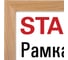 Рамка Staff 21*30см небьющаяся, КОМПЛЕКТ 3 шт, багет 16мм дерево, "Sonata", цвет натуральный, 391386 5