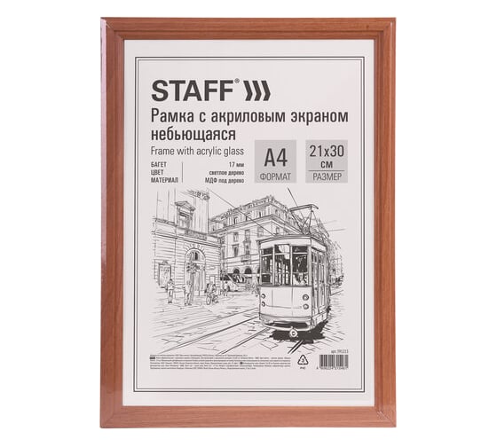 Рамка Staff 21x30 см небьющаяся, комплект 3 шт, багет 17 мм МДФ, Carven, цвет светлое дерево 391323 1