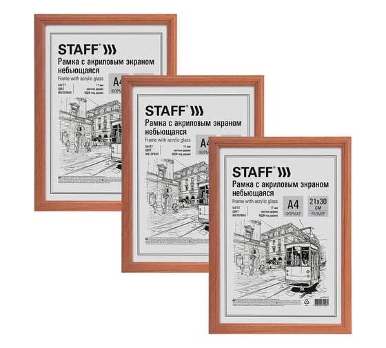 Рамка Staff 21x30 см небьющаяся, комплект 3 шт, багет 17 мм МДФ, Carven, цвет светлое дерево 391323