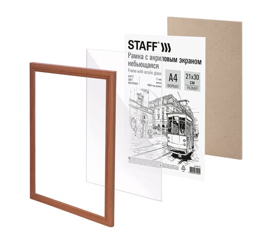 Рамка Staff 21x30 см небьющаяся, комплект 3 шт, багет 17 мм МДФ, Carven, цвет светлое дерево 391323