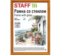 Рамка Staff 21x30 см со стеклом, багет 17 мм, дерево, Classic, цвет янтарь 391362