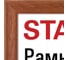 Рамка Staff 21x30 см со стеклом, комплект 3 шт, багет 16 мм, дерево, Sonata, цвет орех 391387 4