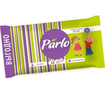 Влажные салфетки для детей PARLO 64 шт С0006503