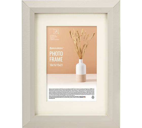 Рамка BRAUBERG 15x21 см с паспарту 10x15 см небьющаяся, аналог Ikea, багет 26 мм, Мдф, Zool, серая 391375 1