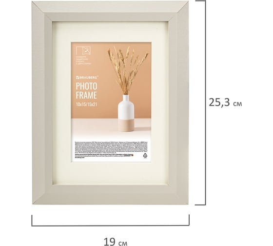 Рамка BRAUBERG 15x21 см с паспарту 10x15 см небьющаяся, аналог Ikea, багет 26 мм, Мдф, Zool, серая 391375