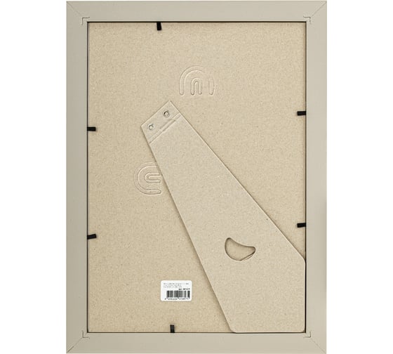 Рамка BRAUBERG 21x30 см с паспарту 13x18 см, небьющаяся, аналог Ikea, багет 26 мм, Мдф, Zool, серая 391377