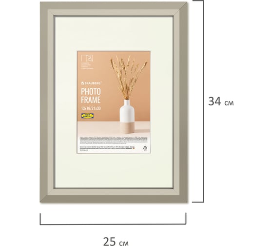 Рамка BRAUBERG 21x30 см с паспарту 13x18 см, небьющаяся, аналог Ikea, багет 26 мм, Мдф, Zool, серая 391377