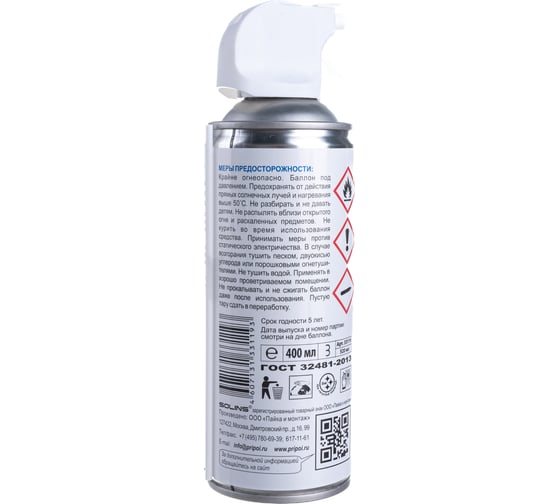 Газ сжиженный Duster для продувки от пыли 400 мл Solins 0L-00014957