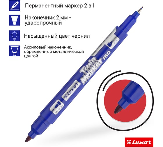 Маркер перманентный двухсторонний 150 синий пулевидный 07/1мм 12 шт Luxor 3012