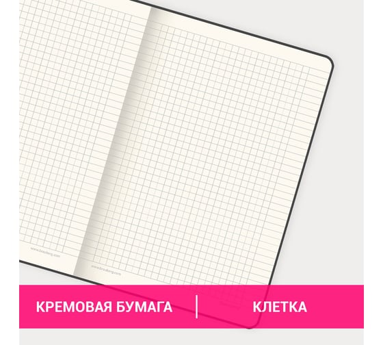 Блокнот BRAUBERG Income А5 148х218 мм, 128 л, гладкий кожзаменитель, клетка, красный, 125209