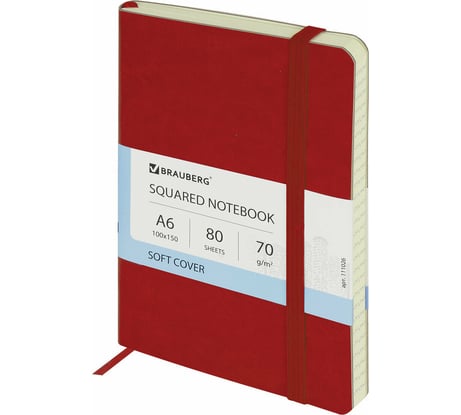 Блокнот BRAUBERG Metropolis Ultra малый формат, 100x150 мм A6, под кожу, резинка, 80 л, красный 111026