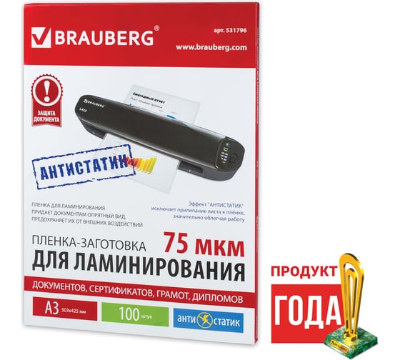 Пленки-заготовки для ламинирования BRAUBERG АНТИСТАТИК, комплект 100 шт., 531796
