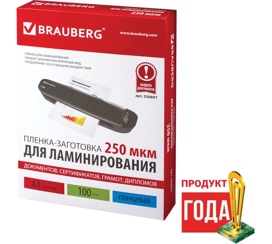 Пленки-заготовки для ламинирования BRAUBERG комплект 100 шт 530897