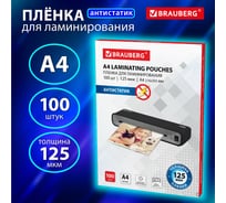 Пленки-заготовки для ламинирования BRAUBERG АНТИСТАТИК, комплект 100 шт., 531794