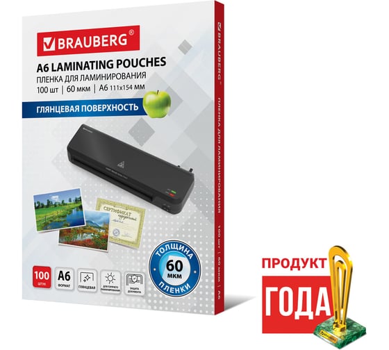 Пленки-заготовки для ламинирования BRAUBERG комплект 100 шт., 531784