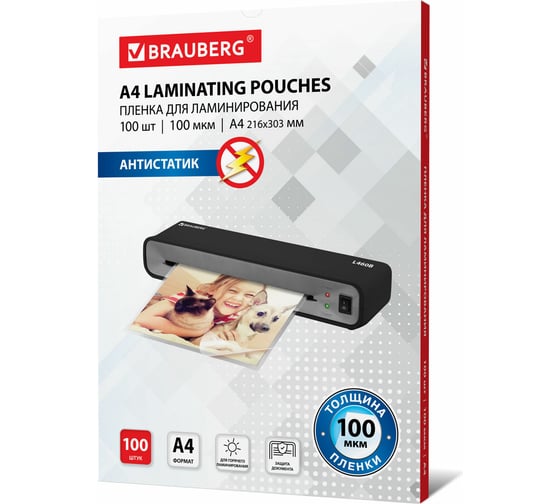 Пленки-заготовки для ламинирования BRAUBERG АНТИСТАТИК, комплект 100 шт., 531793 1