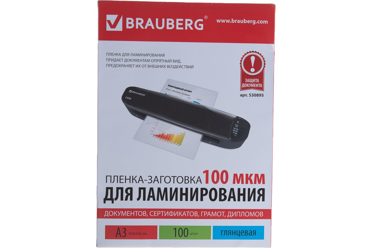 Пленки-заготовки для ламинирования BRAUBERG комплект 100 шт., 530895 ...
