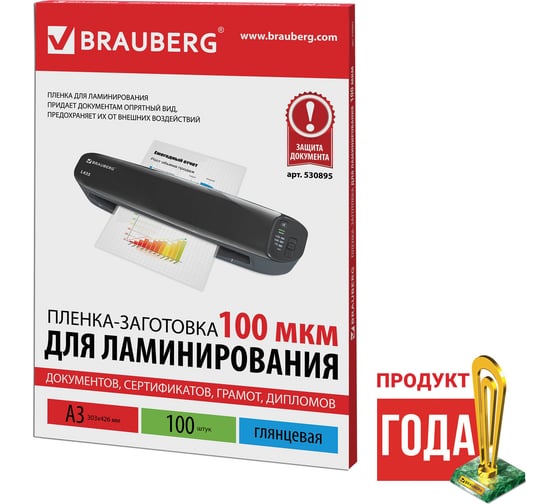 Пленки-заготовки для ламинирования BRAUBERG комплект 100 шт., 530895