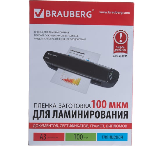 Пленки-заготовки для ламинирования BRAUBERG комплект 100 шт., 530895
