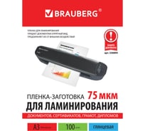 Пленки-заготовки для ламинирования BRAUBERG комплект 100 шт., 530894
