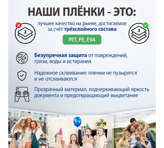 Пленки-заготовки для ламинирования BRAUBERG комплект 100 шт., 531775