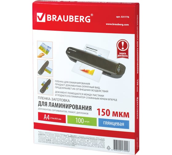 Пленки-заготовки для ламинирования BRAUBERG комплект 100 шт., 531776