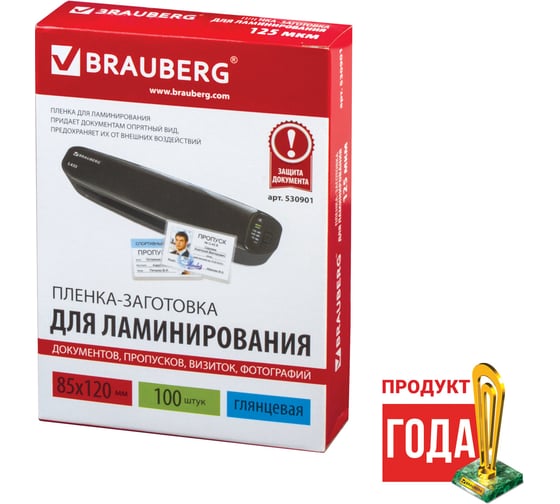 Пленки-заготовки для ламинирования малого формата BRAUBERG КОМПЛЕКТ 100 штук, 530901