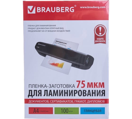 Пленки-заготовки для ламинирования BRAUBERG комплект 100 шт., 530800