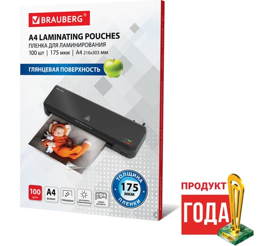 Пленки-заготовки для ламинирования BRAUBERG комплект 100 шт., 530804