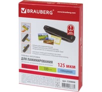 Пленки-заготовки для ламинирования BRAUBERG комплект 100 шт., 530806