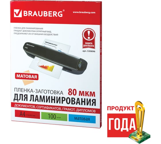 Пленки-заготовки для ламинирования BRAUBERG комплект 100 шт., 530896