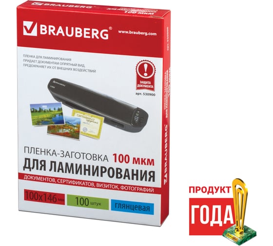 Пленки-заготовки для ламинирования BRAUBERG комплект 100 шт., 530900
