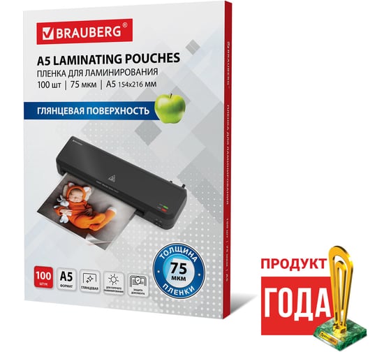 Пленки-заготовки для ламинирования BRAUBERG комплект 100 шт., 530898