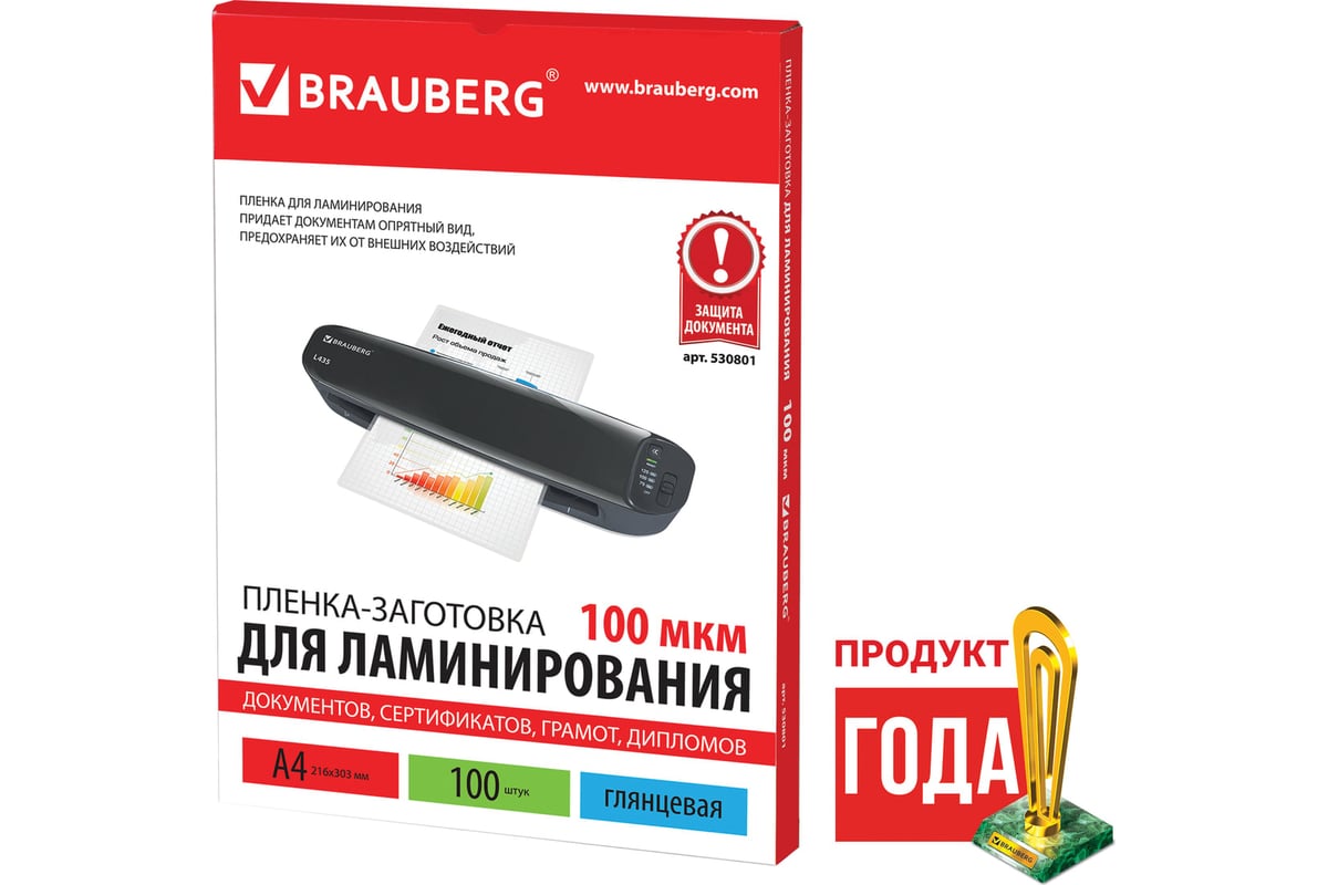 Пленки-заготовки для ламинирования BRAUBERG комплект 100 шт., 530801 ...