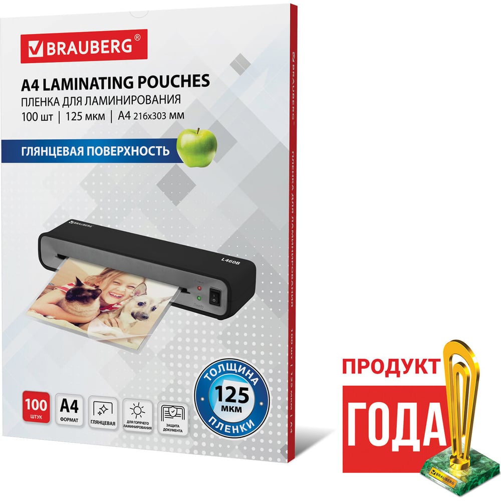 Пленки-заготовки для ламинирования BRAUBERG комплект 100 шт., 530803 ...