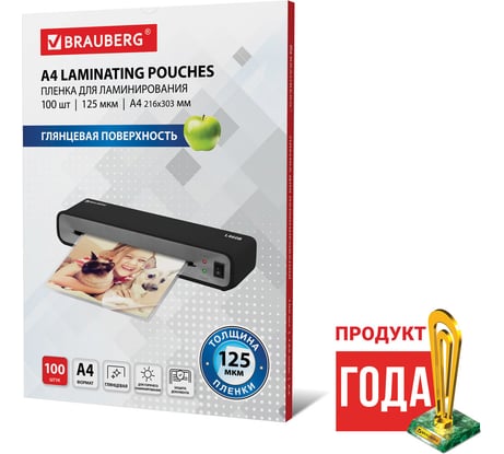 Пленки-заготовки для ламинирования BRAUBERG комплект 100 шт., 530803