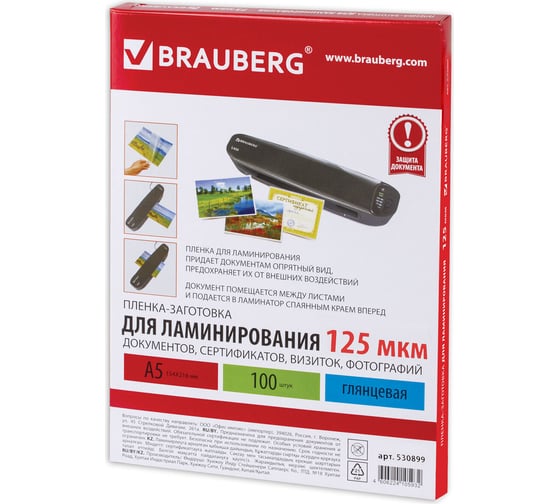 Пленки-заготовки для ламинирования BRAUBERG комплект 100 шт., 530899