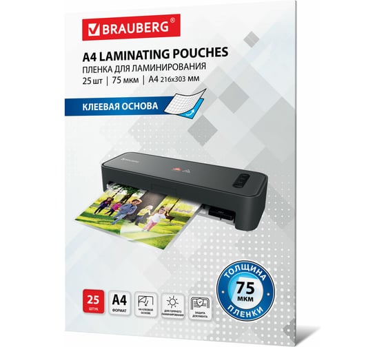 Пленки-заготовки для ламинирования на клеевой основе BRAUBERG А4, КОМПЛЕКТ 25 штук, 531798