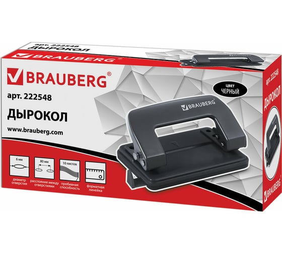 Дырокол BRAUBERG металлический "Classic", до 10 листов, черный, 222548