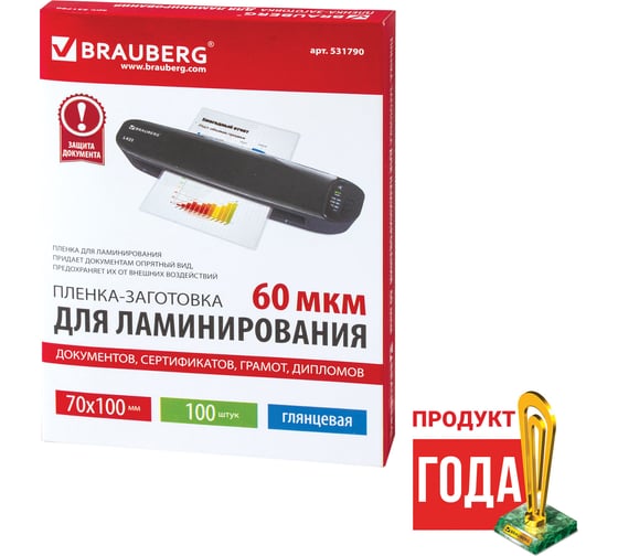 Пленки-заготовки для ламинирования BRAUBERG комплект 100 шт., 531790