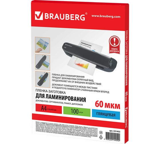Пленки-заготовки для ламинирования BRAUBERG комплект 100 шт., 531452