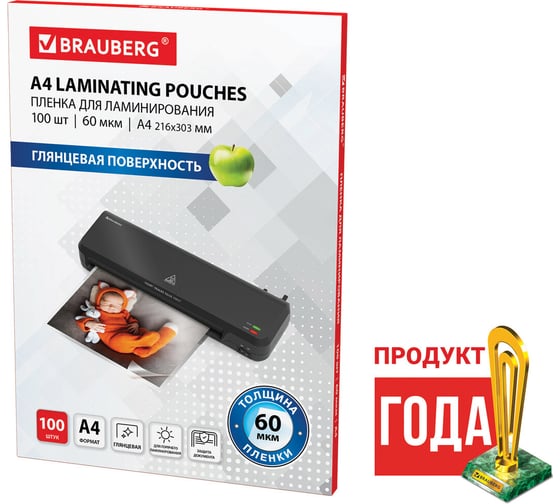 Пленки-заготовки для ламинирования BRAUBERG комплект 100 шт., 531452